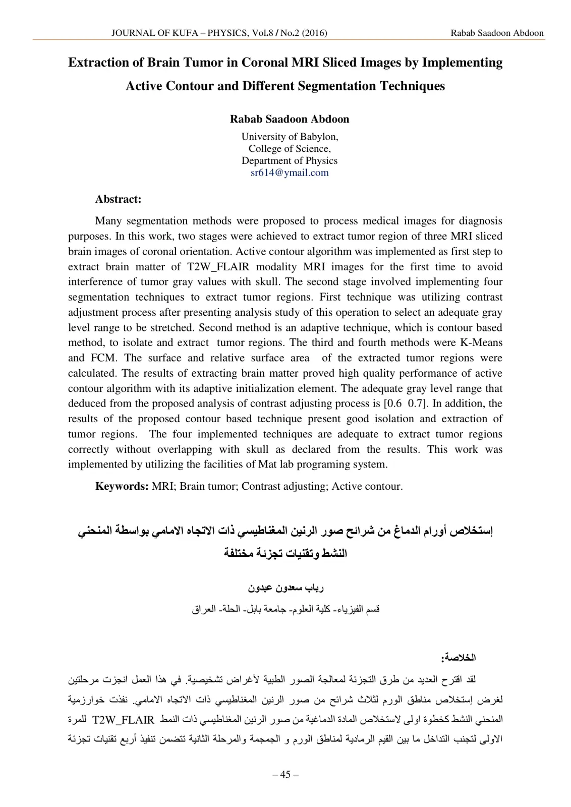 غلاف تقرير Extraction of Brain Tumor in Coronal MRI Sliced Images by Implementing Active Contour and Different Segmentation Techniques