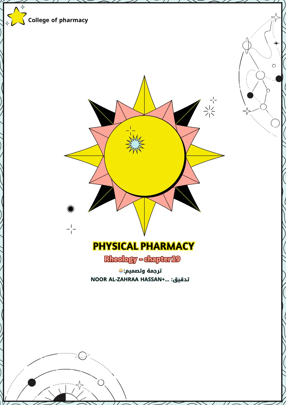 غلاف تقرير PHYSICAL PHARMACY - Rheology - chapter 19