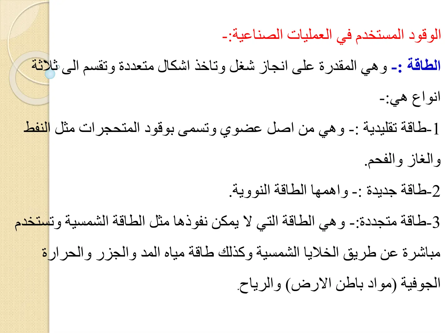 غلاف تقرير الوقود المستخدم في العمليات الصناعية