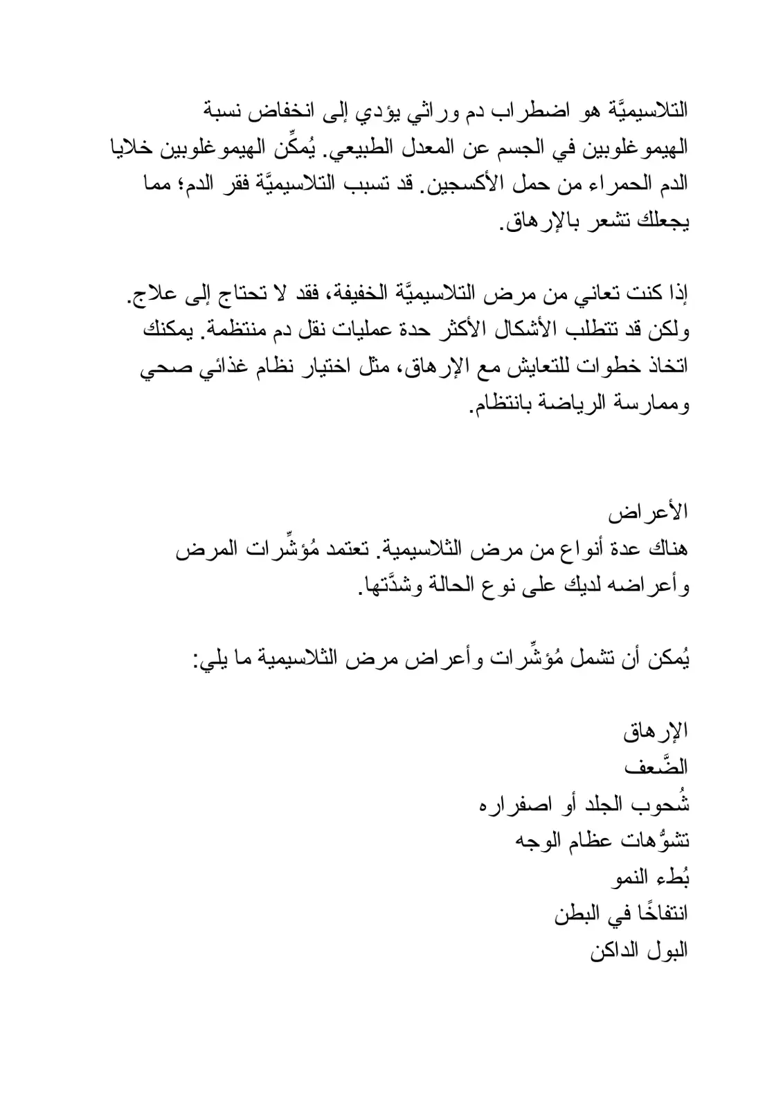 غلاف تقرير التلاسيمية