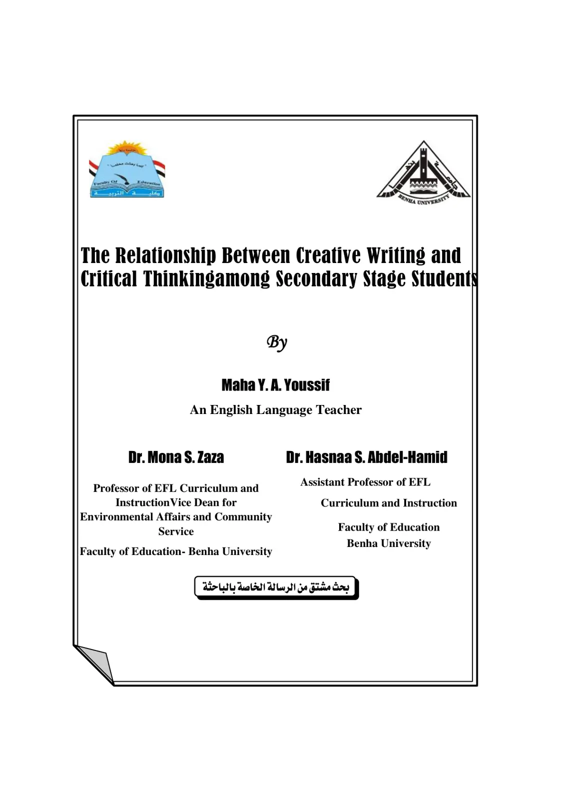 غلاف تقرير The Relationship Between Creative Writing and Critical Thinking among Secondary Stage Students