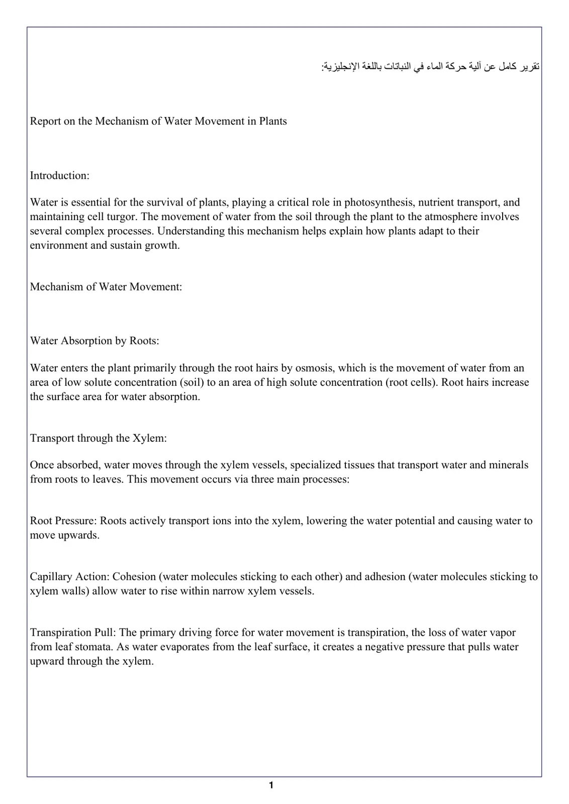 غلاف تقرير Report on the Mechanism of Water Movement in Plants