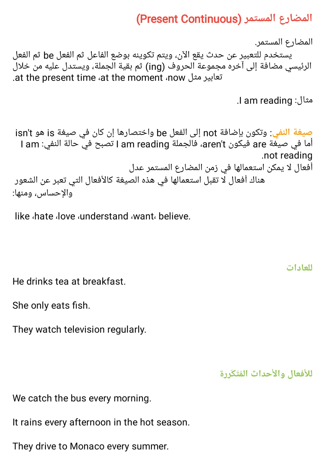 غلاف تقرير المضارع المستمر