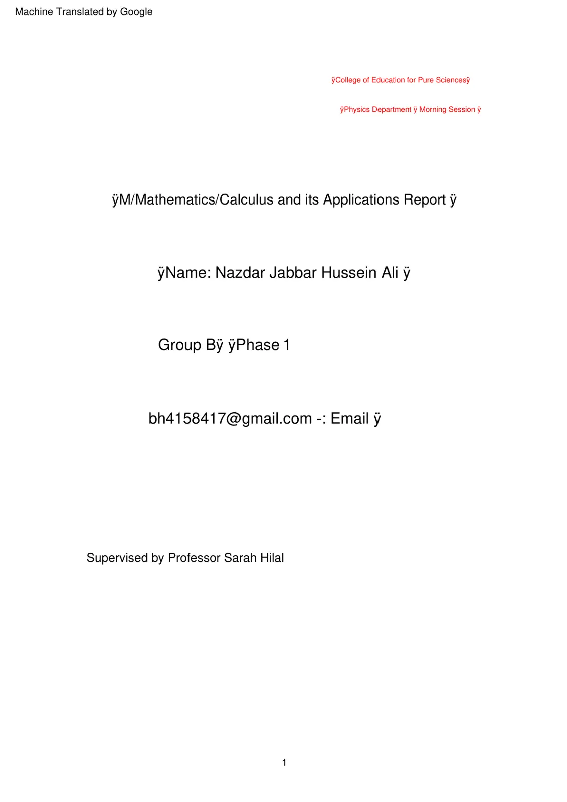 غلاف تقرير Calculus and its Applications