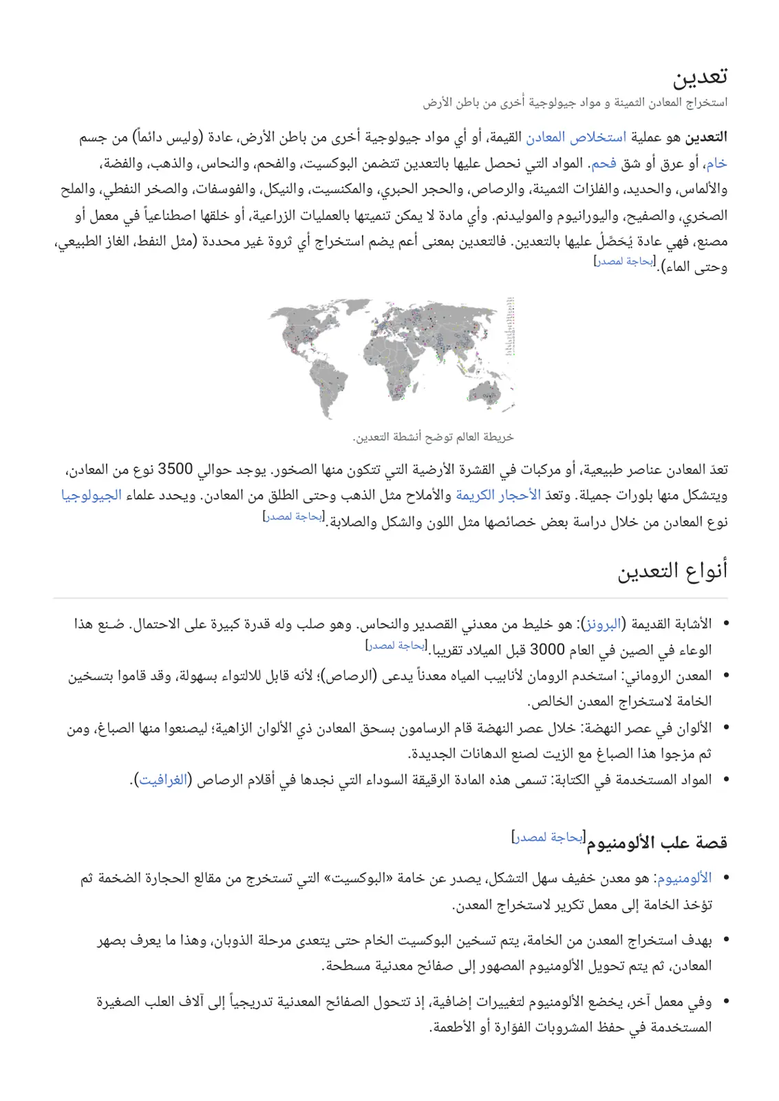 غلاف تقرير التعدين واستخراج المعادن