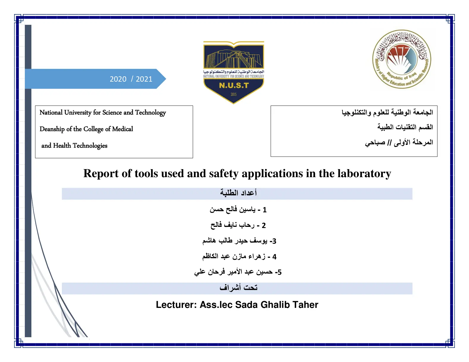 غلاف تقرير Report of Tools Used and Safety Applications in the Laboratory