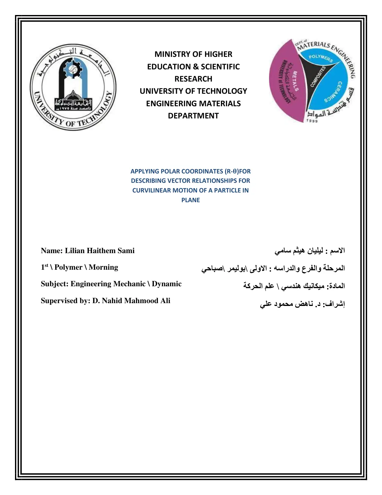 غلاف تقرير APPLYING POLAR COORDINATES (R-0)FOR DESCRIBING VECTOR RELATIONSHIPS FOR CURVILINEAR MOTION OF A PARTICLE IN PLANE
