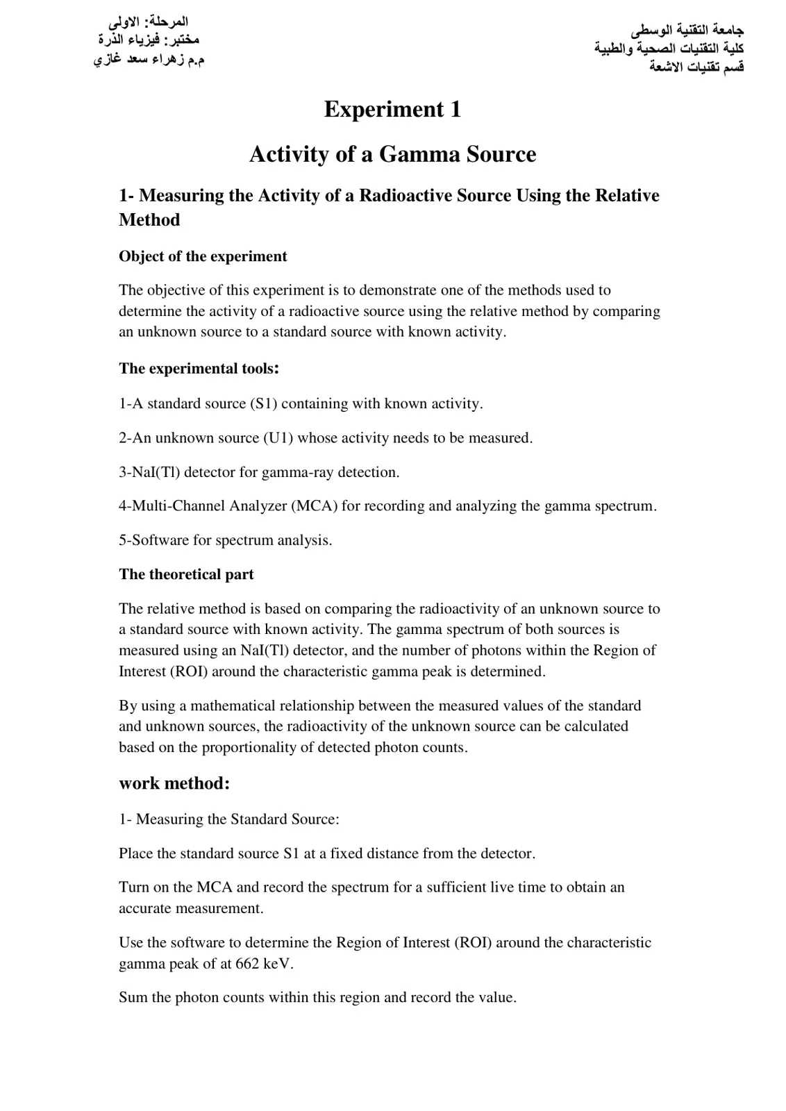 غلاف تقرير Activity of a Gamma Source