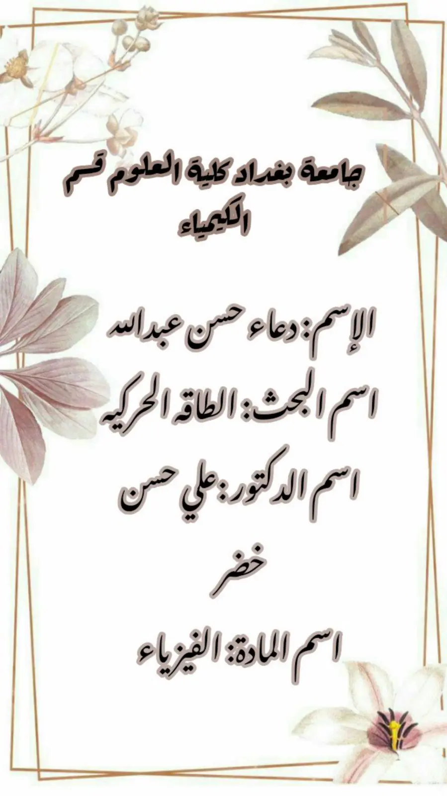 غلاف تقرير الطاقة الحركية