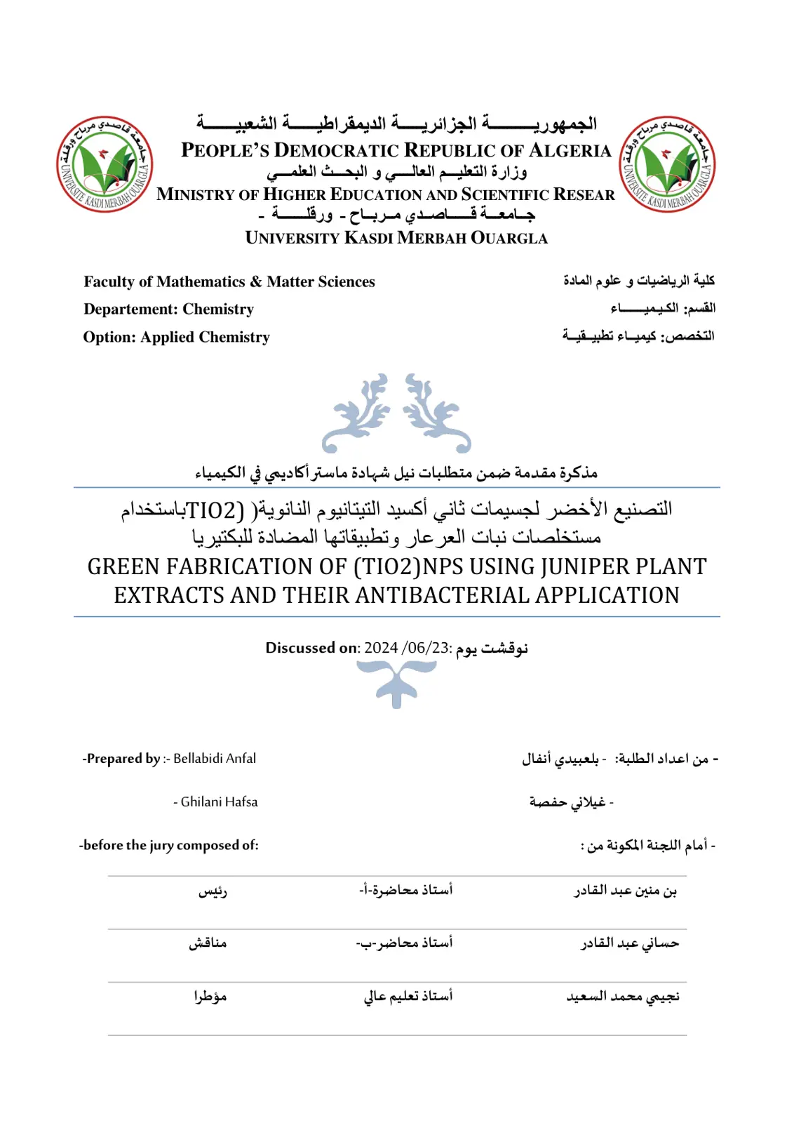 غلاف تقرير التصنيع الأخضر لجسيمات ثاني أكسيد التيتانيوم النانوية (TiO2) باستخدام مستخلصات نبات العرعار وتطبيقاتها المضادة للبكتيريا