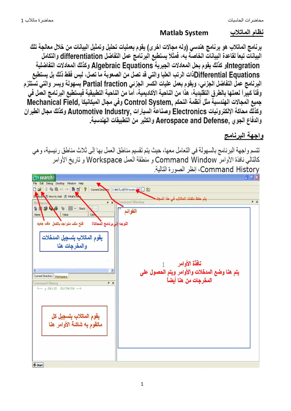 غلاف تقرير محاضرة ماتلاب 1