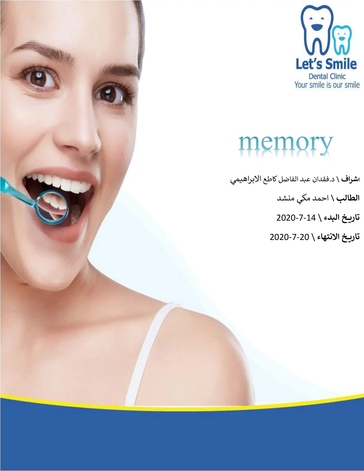 غلاف تقرير Let's Smile Dental Clinic Case Study