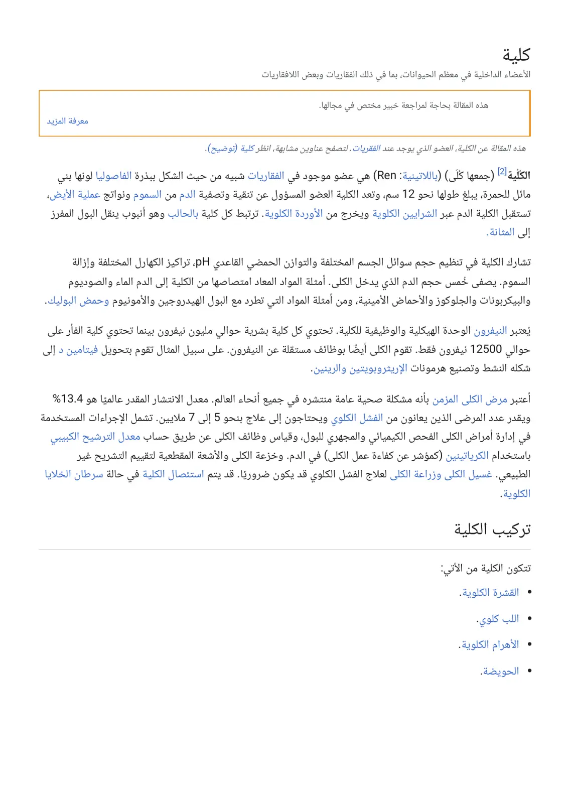 غلاف تقرير الكلية