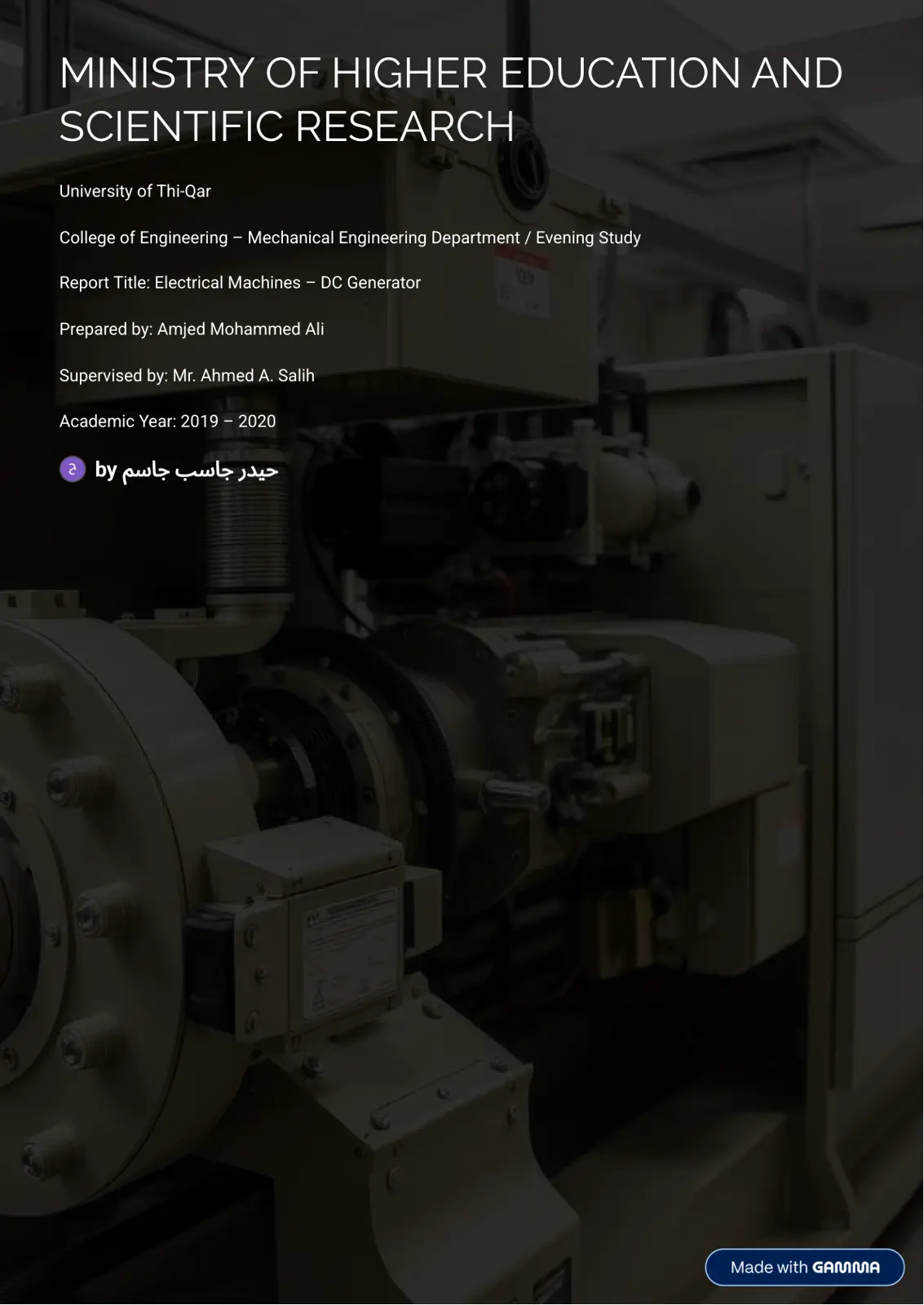 غلاف تقرير Electrical Machines - DC Generator