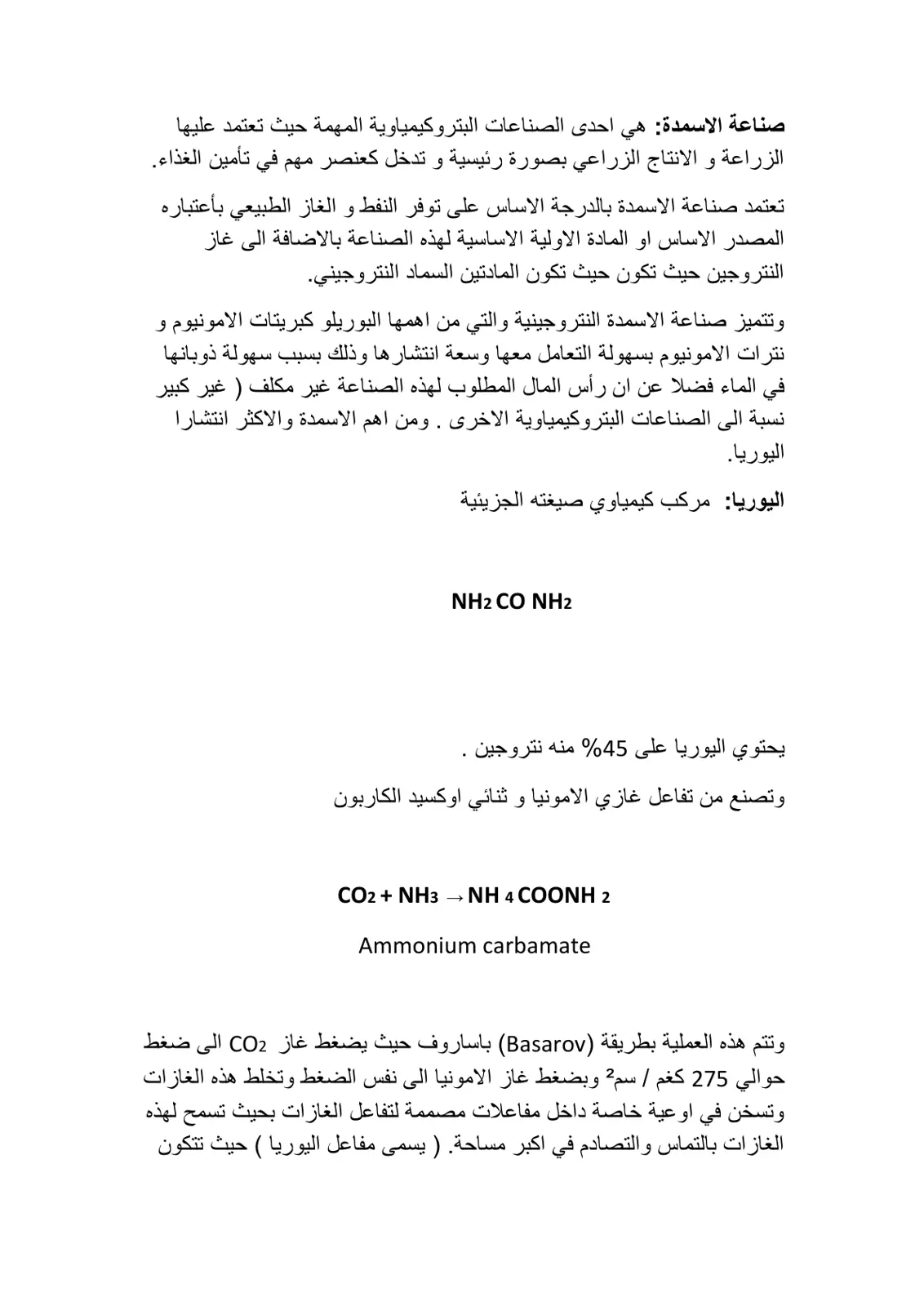 غلاف تقرير صناعة الأسمدة