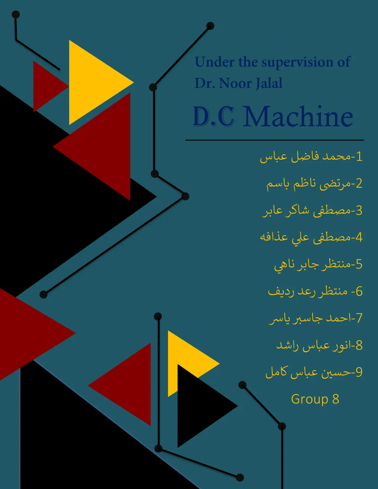 غلاف تقرير D.C Machine