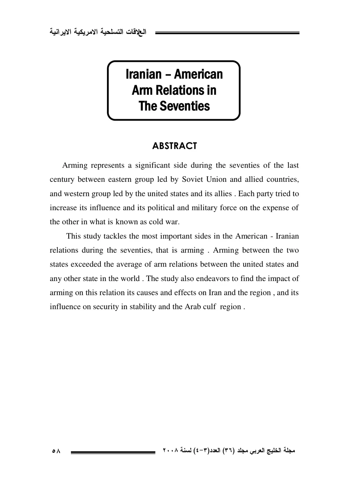 غلاف تقرير Iranian-American Arm Relations in The Seventies