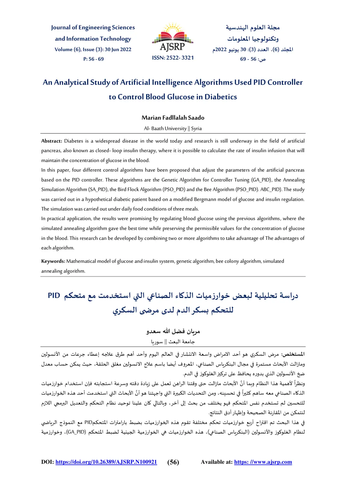 غلاف تقرير An Analytical Study of Artificial Intelligence Algorithms Used PID Controller to Control Blood Glucose in Diabetics