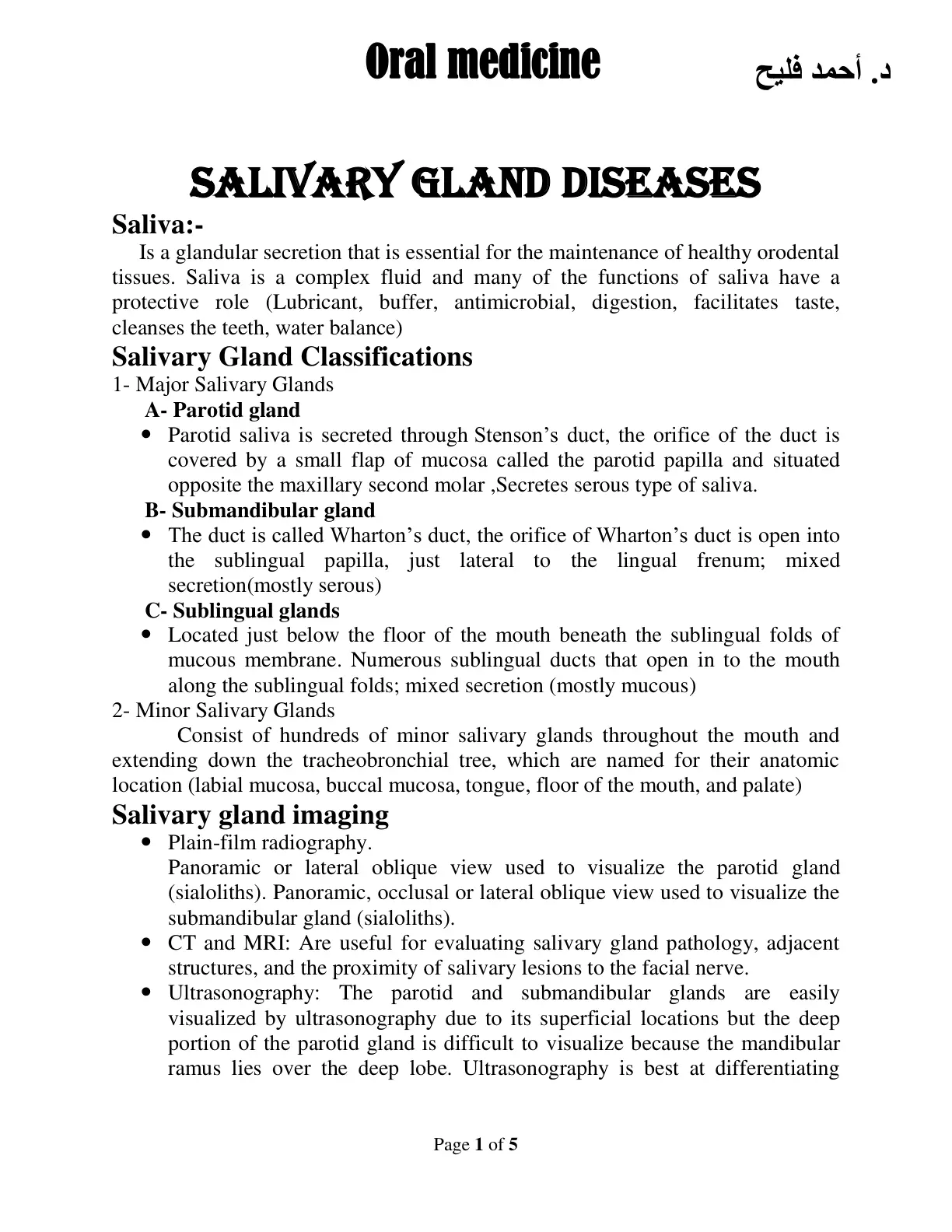 غلاف تقرير SALIVARY GLAND DISEASES