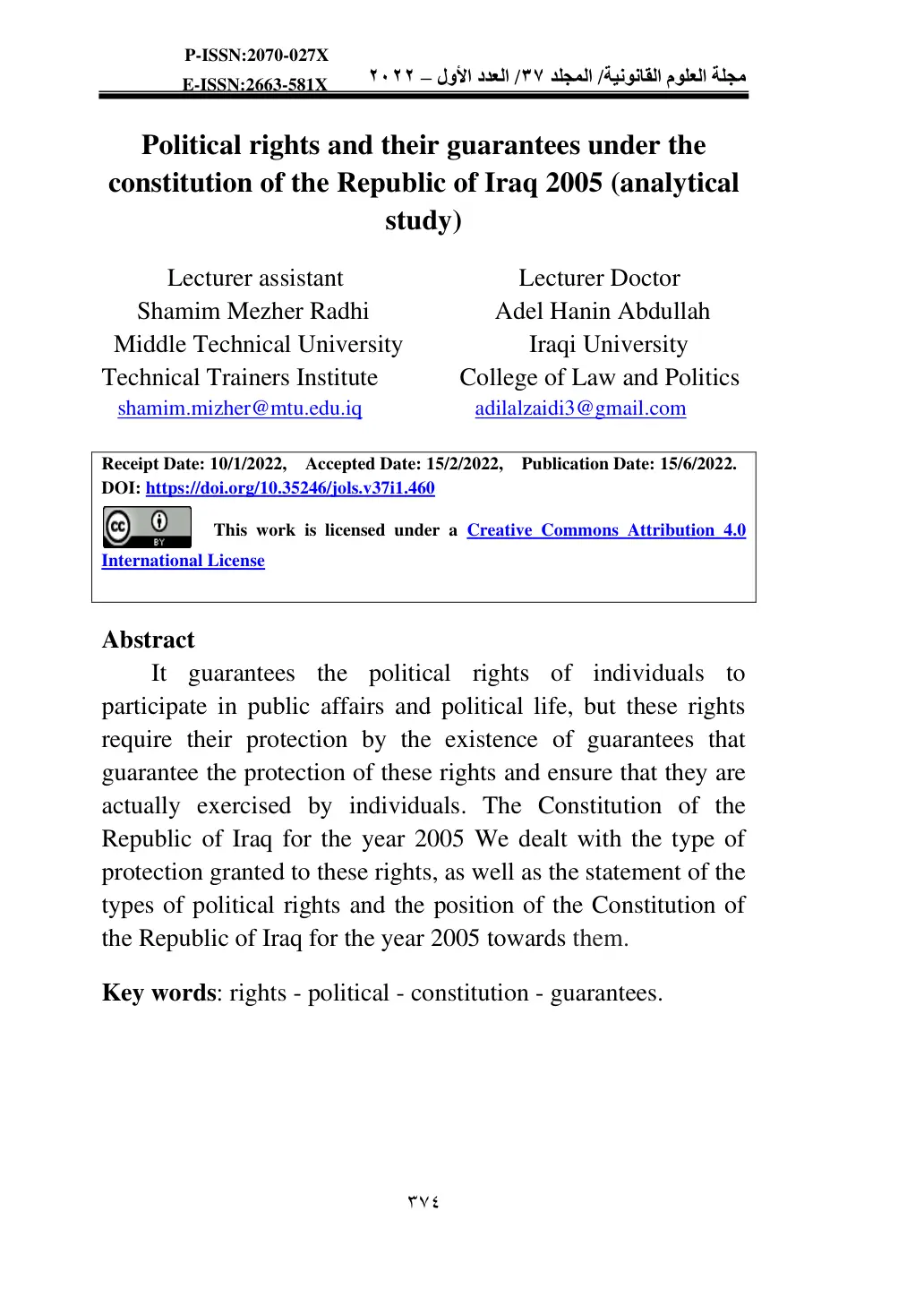 غلاف تقرير Political Rights and Their Guarantees Under the Constitution of the Republic of Iraq 2005