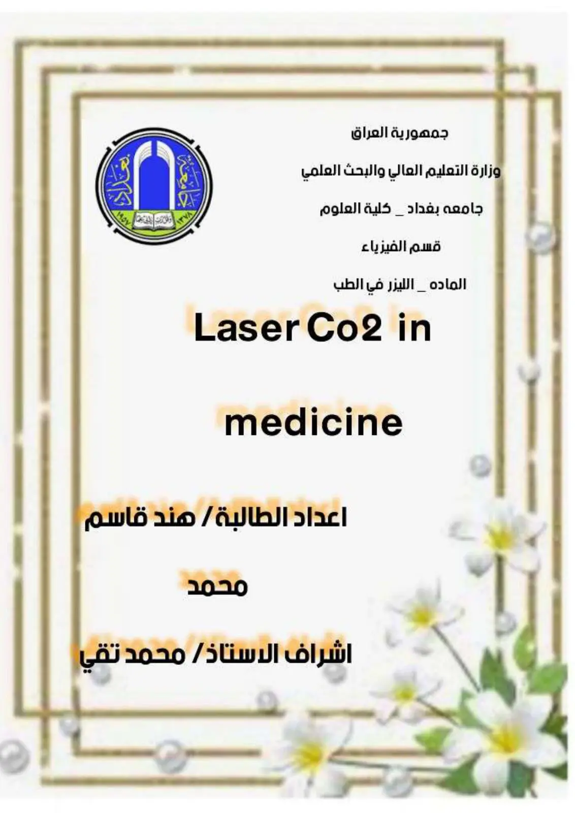 غلاف تقرير الليزر في الطب Laser Co2 in medicine